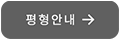 시술관리